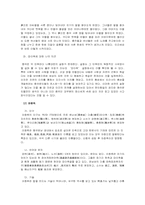 [중국지리] 운남성의 개요 및 운남성 소수민족의 설화에 대한 조사-13