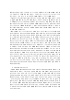 [중국지리] 운남성의 개요 및 운남성 소수민족의 설화에 대한 조사-15