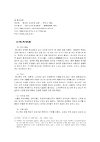 [중국지리] 운남성의 개요 및 운남성 소수민족의 설화에 대한 조사-16