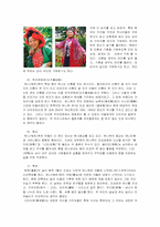 [중국지리] 운남성의 개요 및 운남성 소수민족의 설화에 대한 조사-17