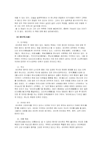 [중국지리] 운남성의 개요 및 운남성 소수민족의 설화에 대한 조사-20