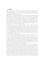 [중국학] 영화로 들여다 본 홍콩 -홍콩의 역사와 지리, 문학과 정서를 중심-2