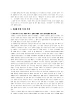 [중국학] 영화로 들여다 본 홍콩 -홍콩의 역사와 지리, 문학과 정서를 중심-3