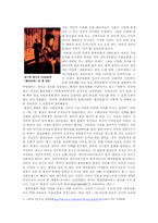 [중국학] 영화로 들여다 본 홍콩 -홍콩의 역사와 지리, 문학과 정서를 중심-4