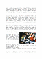 [중국학] 영화로 들여다 본 홍콩 -홍콩의 역사와 지리, 문학과 정서를 중심-6