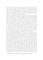 [중국학] 영화로 들여다 본 홍콩 -홍콩의 역사와 지리, 문학과 정서를 중심-12