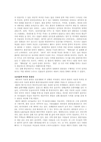 [중국학] 영화로 들여다 본 홍콩 -홍콩의 역사와 지리, 문학과 정서를 중심-13