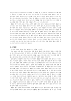 [중국학] 영화로 들여다 본 홍콩 -홍콩의 역사와 지리, 문학과 정서를 중심-14