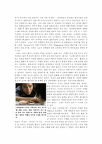 [중국학] 영화로 들여다 본 홍콩 -홍콩의 역사와 지리, 문학과 정서를 중심-15