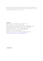 [중국학] 영화로 들여다 본 홍콩 -홍콩의 역사와 지리, 문학과 정서를 중심-16