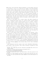 [중국학] 중국 역사상의 호남성과 중국문학-8