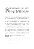 [중국학] 중국 역사상의 호남성과 중국문학-10