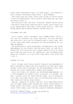 [중국학] 중국 역사상의 호남성과 중국문학-12
