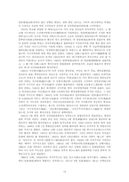 [중국학] 중국 역사상의 호남성과 중국문학-14