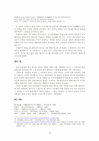 [중국학] 중국 역사상의 호남성과 중국문학-17
