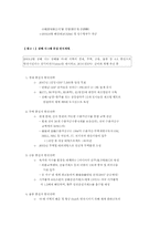 [중국] 상하이에 대해서-7