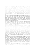 [중국학] 산동 지역과 역학-5