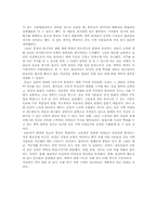 [중국학] 산동 지역과 역학-7