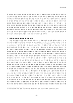 [영미문학] 제인오스틴의 소설 ‘오만과 편견’, ‘센스 & 센서빌리티’에 나타난 여성인물들을 중심으로-5