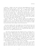 [영미문학] 제인오스틴의 소설 ‘오만과 편견’, ‘센스 & 센서빌리티’에 나타난 여성인물들을 중심으로-9