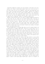 [영미문학] 제임스 조이스의 『율리시즈 Ulysses』 분석-3
