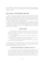 [영미문학] 제임스 조이스의 『율리시즈 Ulysses』 분석-5