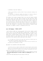 [영미문학] 제임스 조이스의 『율리시즈 Ulysses』 분석-7