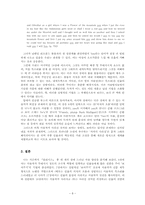 [영미문학] 제임스 조이스의 『율리시즈 Ulysses』 분석-8