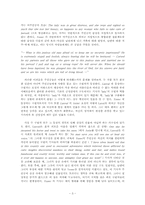 [영미문학] Marie de France의 Lanval 과 Yonec-3