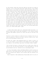 [영미문학] Marie de France의 Lanval 과 Yonec-5