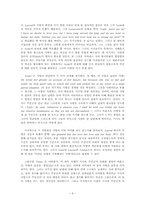 [영미문학] Marie de France의 Lanval 과 Yonec-6