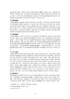 [중국지리] 광동성과 광동성의 경제에 관하여-8