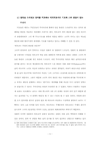영화 『러브레터』에서 보이는 기호학적 현현(顯現)과 무의식-5