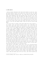 [서양사] 서양의 미술양식의 시대적 변화-2
