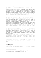 [서양사] 서양의 미술양식의 시대적 변화-3
