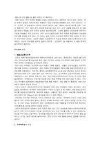 [중국] 동북3성의 우리문화를 찾아서-10