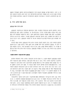 [중국] 동북3성의 우리문화를 찾아서-17