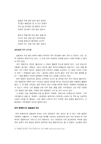 [중국] 동북3성의 우리문화를 찾아서-19