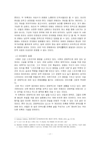 「누구나 비밀은 있다」와 「스캔들」에 나타난 유혹자의 유형과 성격에 관하여-4