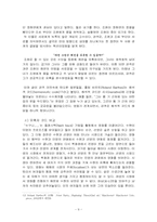 「누구나 비밀은 있다」와 「스캔들」에 나타난 유혹자의 유형과 성격에 관하여-11