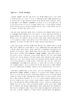 [중국학] 소주와 항주경제-2