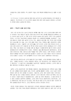 [중국학] 소주와 항주경제-3