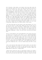 [중국학] 소주와 항주경제-4