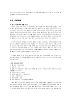 [중국학] 소주와 항주경제-5