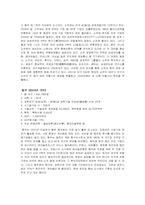 [중국학] 소주와 항주경제-6