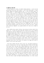 [중국학] 소주와 항주경제-7