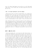 [중국학] 소주와 항주경제-8