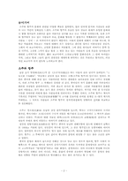 [중국] 소주,항주의 문화-2