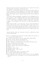 [중국] 소주,항주의 문화-4