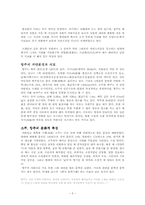 [중국] 소주,항주의 문화-5